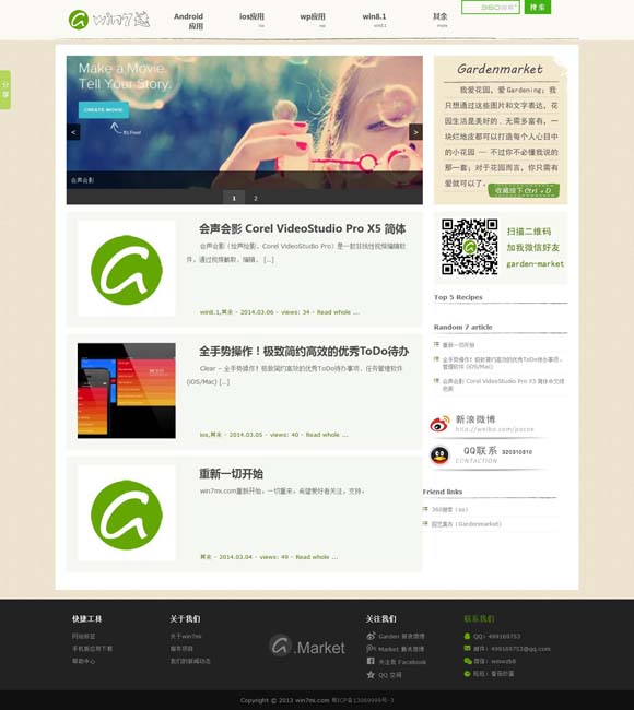word文档手机版免费使用 “声情”展现传统文化之美
